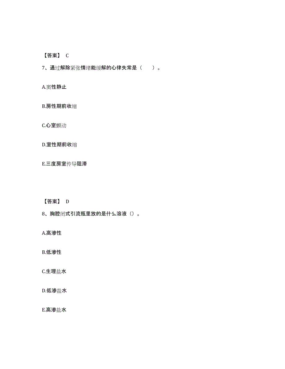 2024年度黑龙江省牡丹江市西安区执业护士资格考试模拟题库及答案_第4页