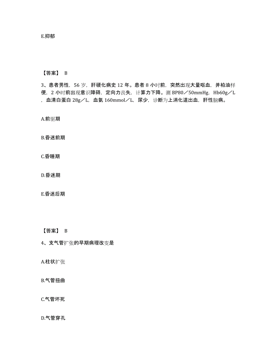 2024年度黑龙江省哈尔滨市尚志市执业护士资格考试考前冲刺模拟试卷B卷含答案_第2页