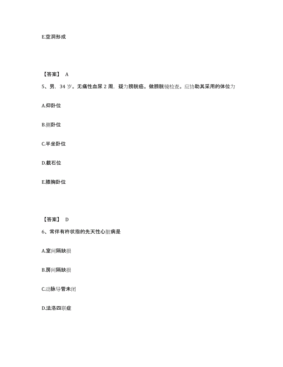 2024年度黑龙江省哈尔滨市尚志市执业护士资格考试考前冲刺模拟试卷B卷含答案_第3页