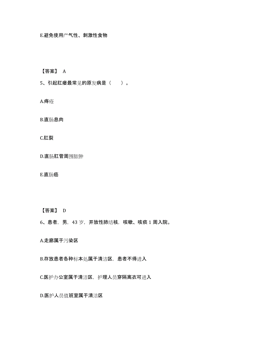 2024年度黑龙江省齐齐哈尔市梅里斯达斡尔族区执业护士资格考试通关考试题库带答案解析_第3页