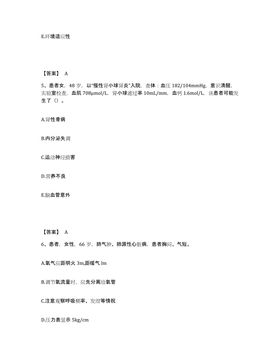 2024年度黑龙江省牡丹江市西安区执业护士资格考试题库与答案_第3页