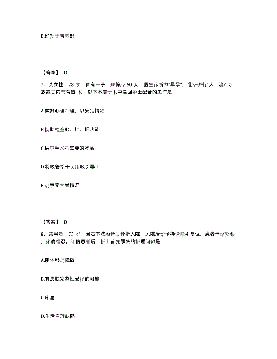 2023年度甘肃省天水市秦城区执业护士资格考试测试卷(含答案)_第4页