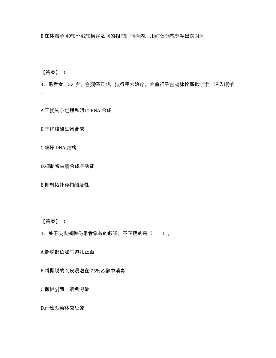 2024年度黑龙江省齐齐哈尔市克山县执业护士资格考试模拟考试试卷A卷含答案_第2页