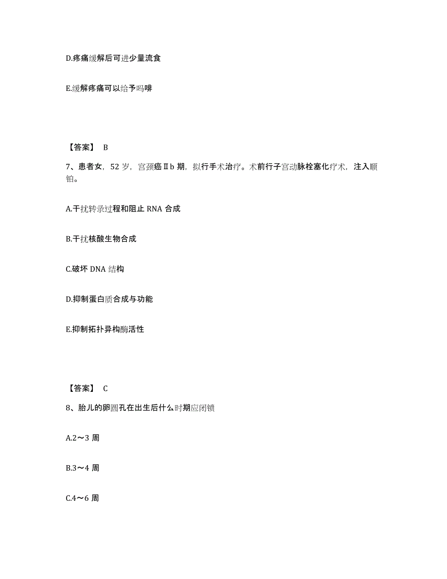 2024年度黑龙江省齐齐哈尔市克山县执业护士资格考试模拟考试试卷A卷含答案_第4页