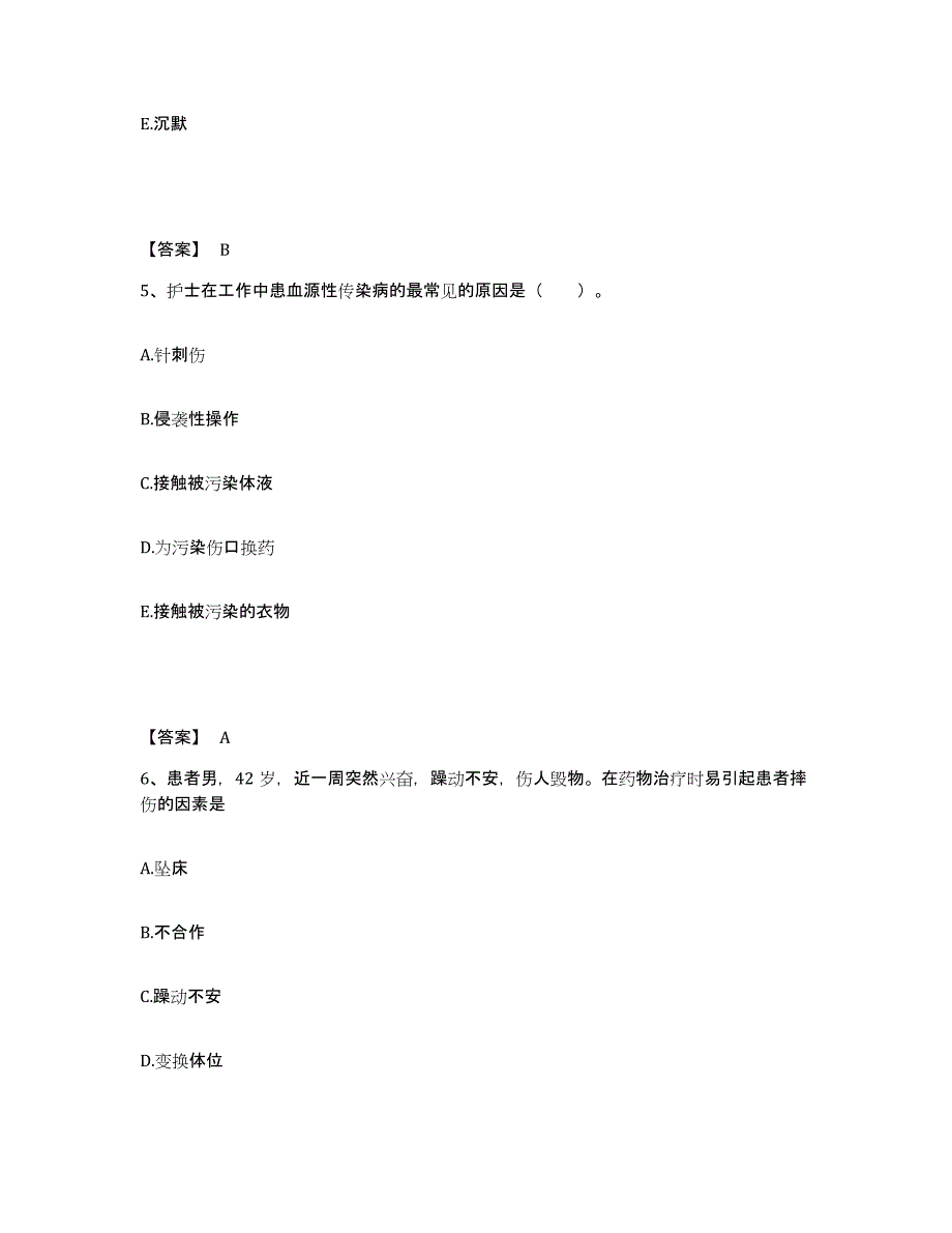 2024年度青海省黄南藏族自治州尖扎县执业护士资格考试能力提升试卷A卷附答案_第3页