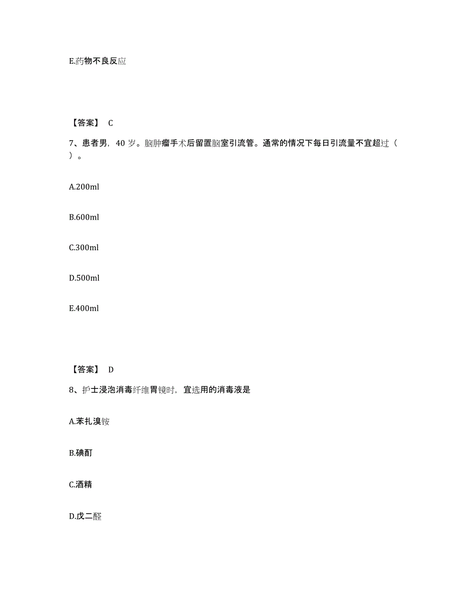 2024年度青海省黄南藏族自治州尖扎县执业护士资格考试能力提升试卷A卷附答案_第4页