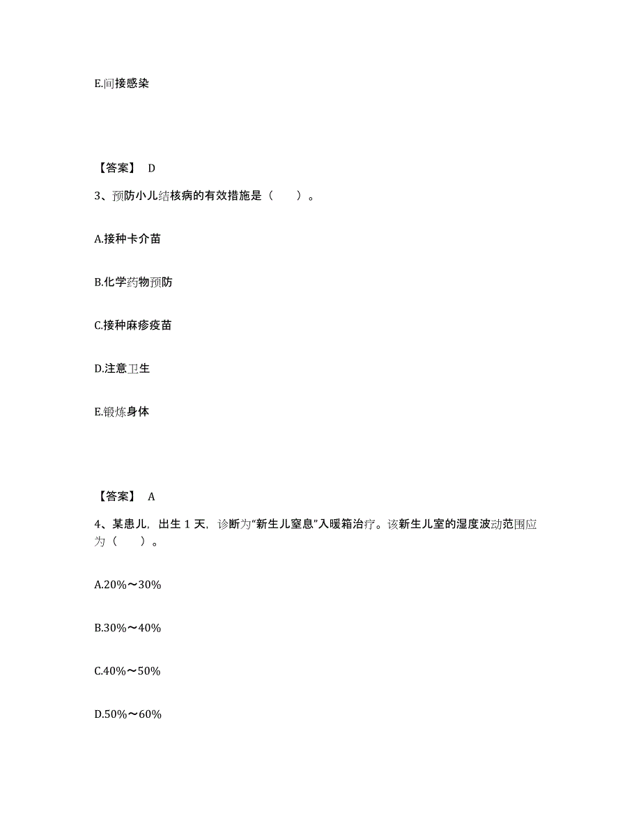 2023年度甘肃省临夏回族自治州广河县执业护士资格考试真题练习试卷A卷附答案_第2页