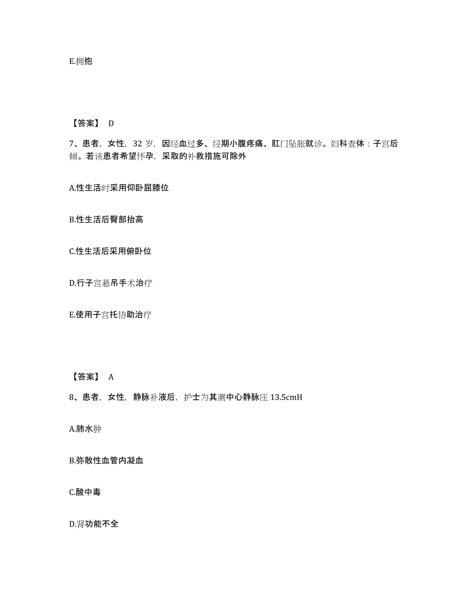 2024年度青海省黄南藏族自治州河南蒙古族自治县执业护士资格考试题库与答案_第4页