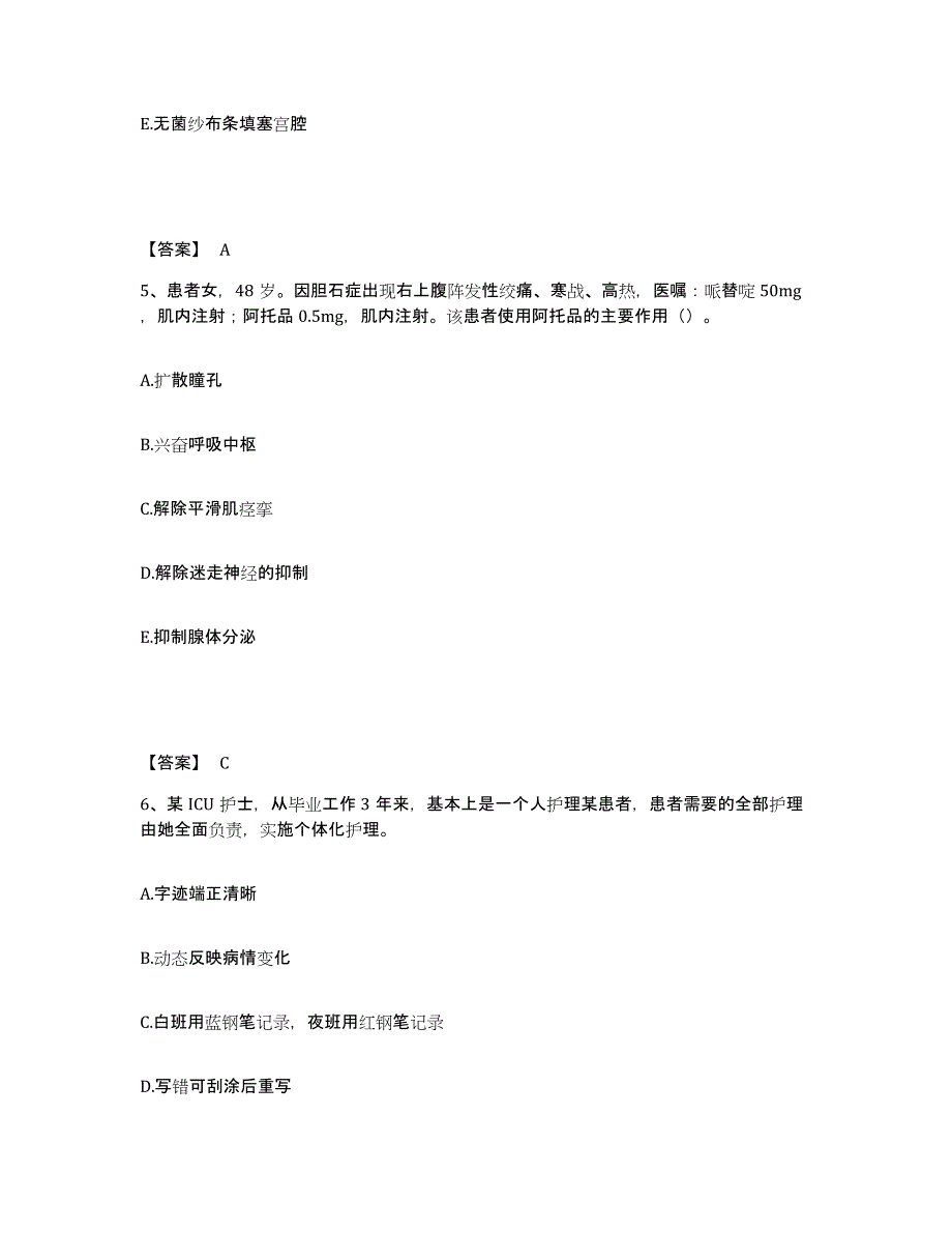 2024年度青海省玉树藏族自治州执业护士资格考试题库练习试卷A卷附答案_第3页