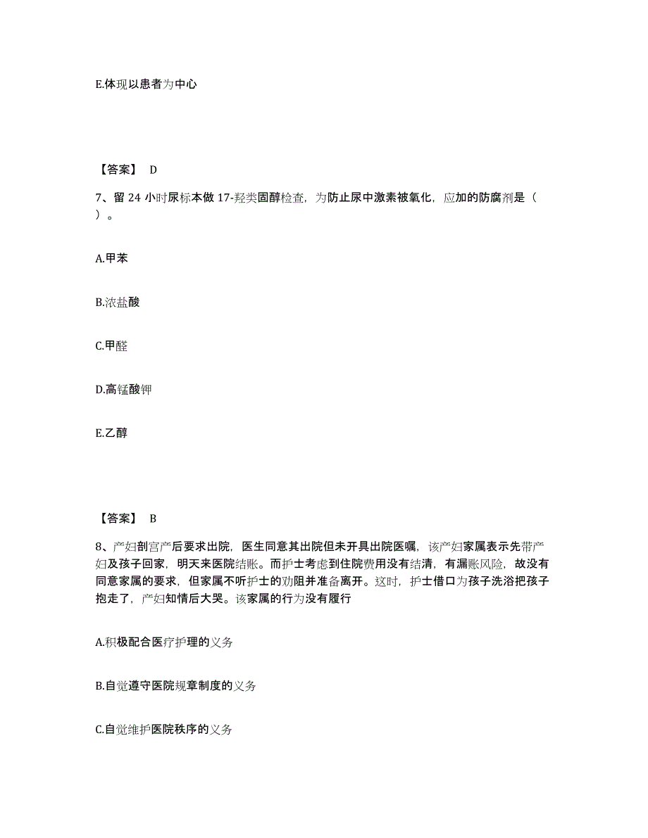 2024年度青海省玉树藏族自治州执业护士资格考试题库练习试卷A卷附答案_第4页