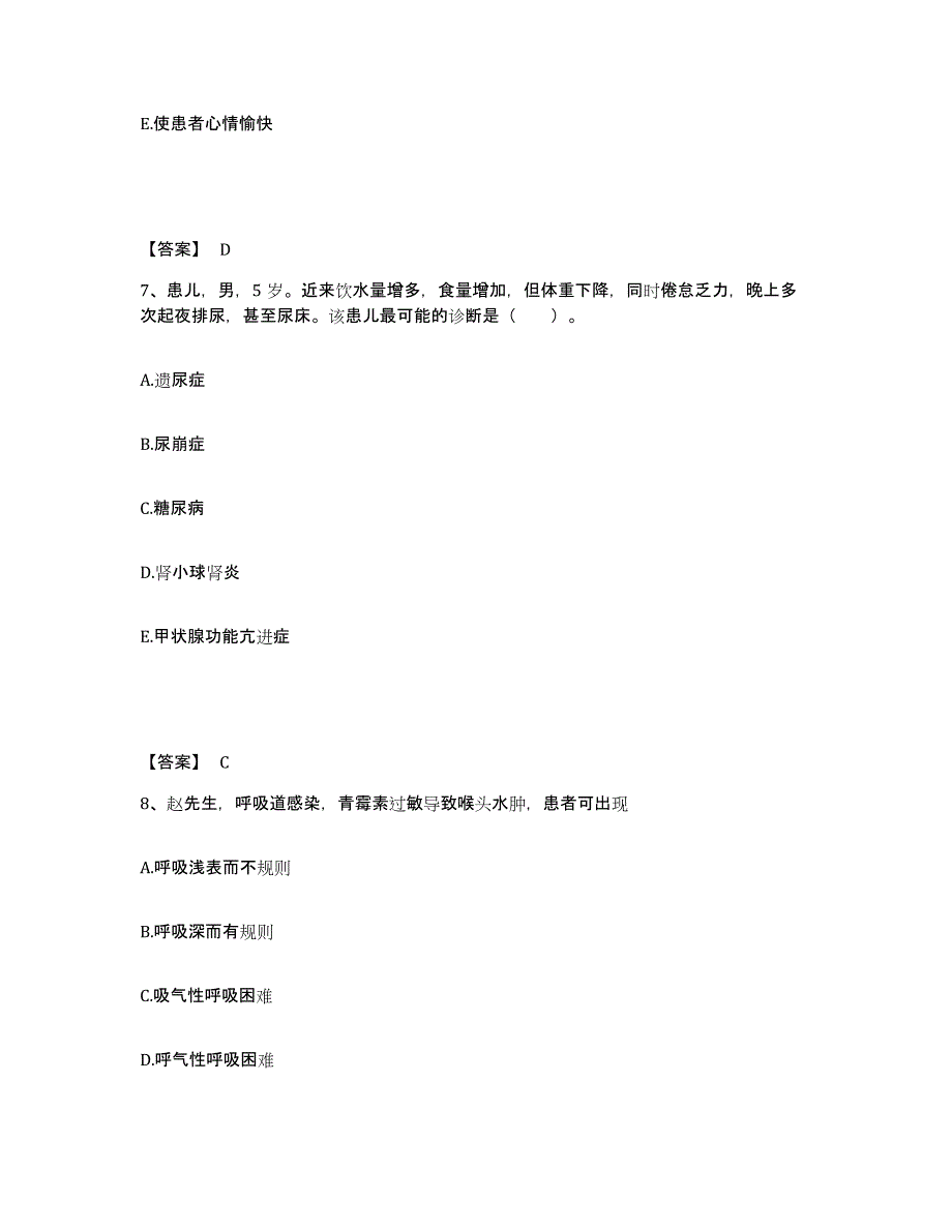 2023年度湖南省益阳市桃江县执业护士资格考试综合练习试卷A卷附答案_第4页