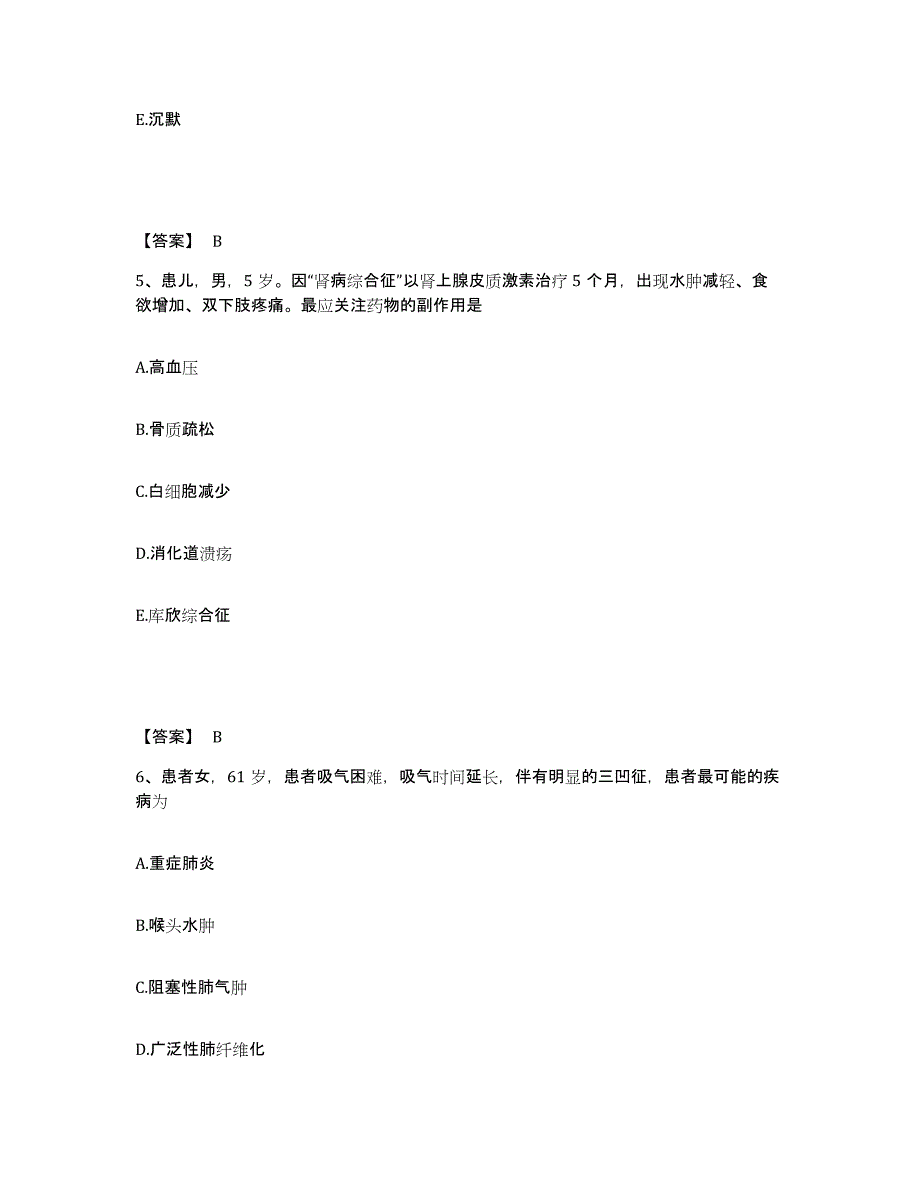 2023年度湖南省衡阳市衡南县执业护士资格考试真题附答案_第3页