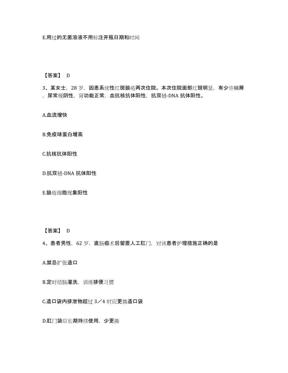 2024年度黑龙江省黑河市嫩江县执业护士资格考试高分题库附答案_第2页