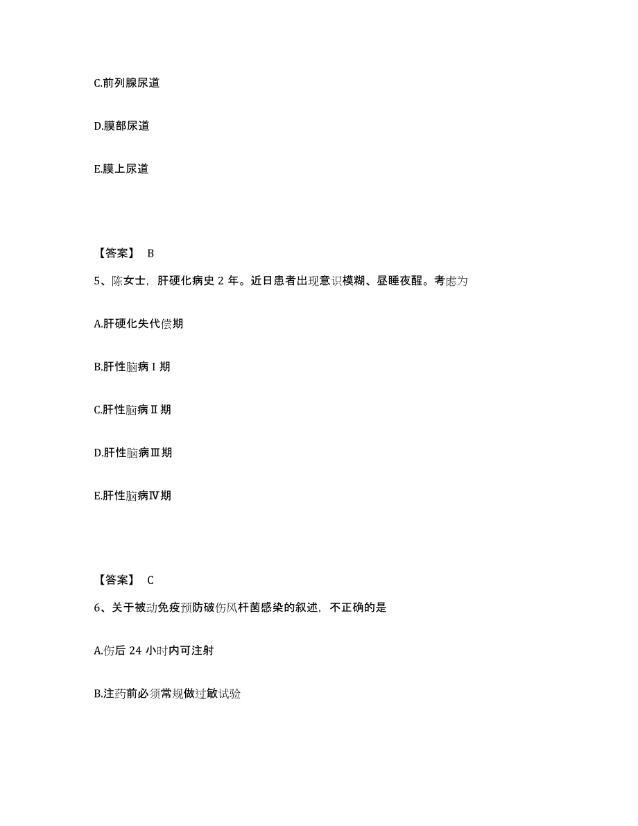 2024年度黑龙江省鹤岗市兴安区执业护士资格考试题库练习试卷A卷附答案_第3页