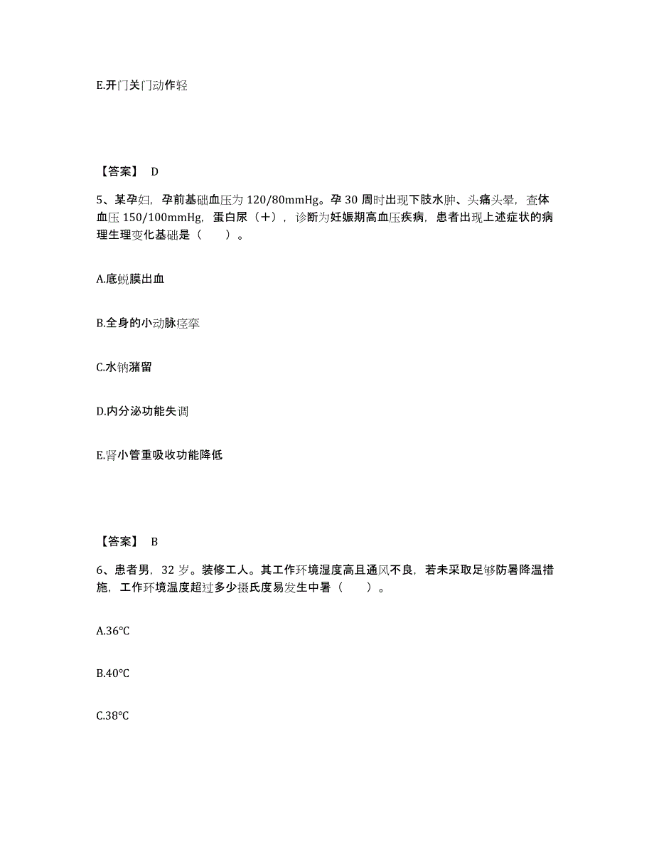 2024年度黑龙江省绥化市望奎县执业护士资格考试考前冲刺试卷A卷含答案_第3页