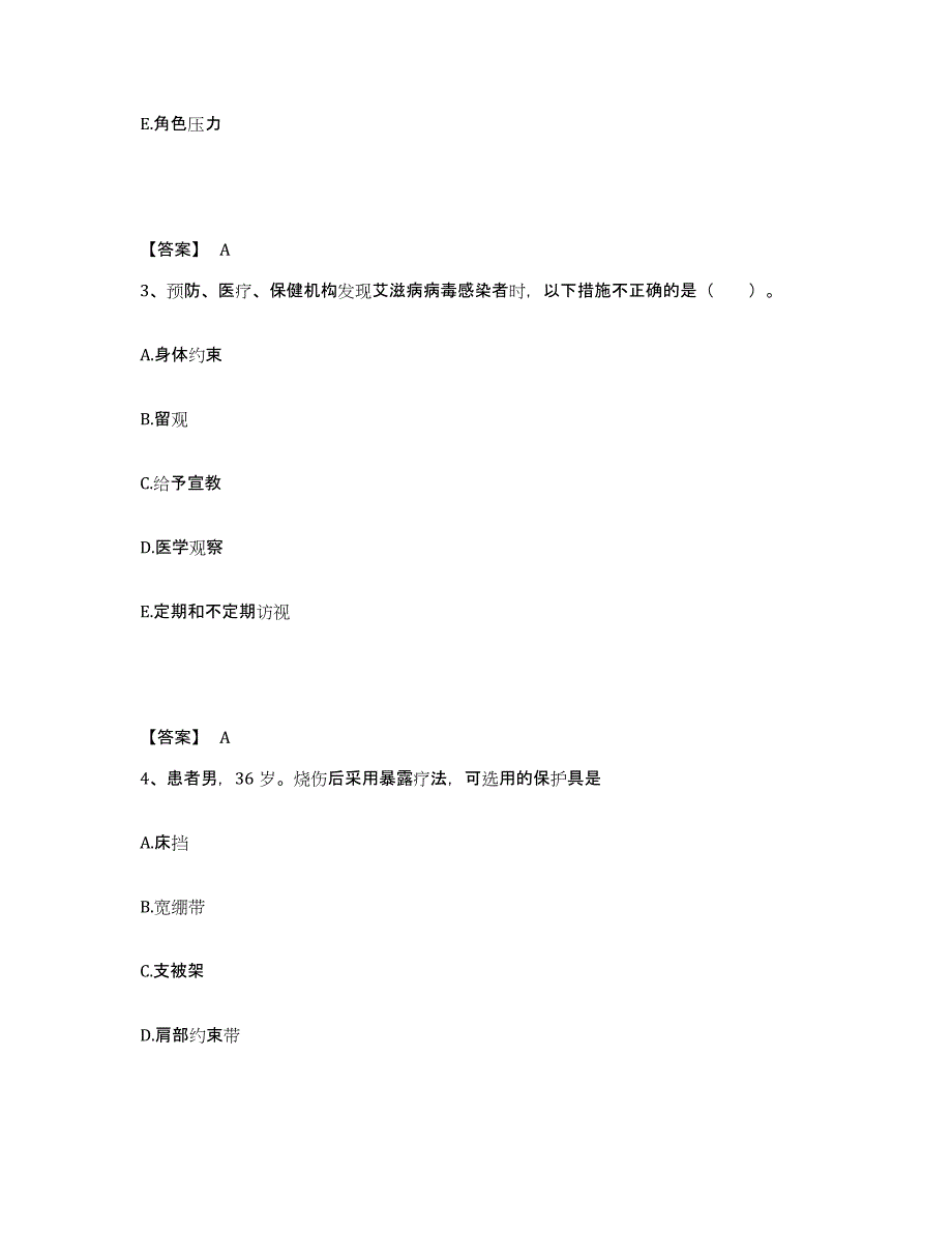 2024年度青海省玉树藏族自治州杂多县执业护士资格考试自测模拟预测题库_第2页