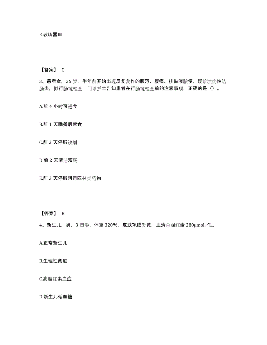 2024年度黑龙江省哈尔滨市松北区执业护士资格考试押题练习试卷B卷附答案_第2页