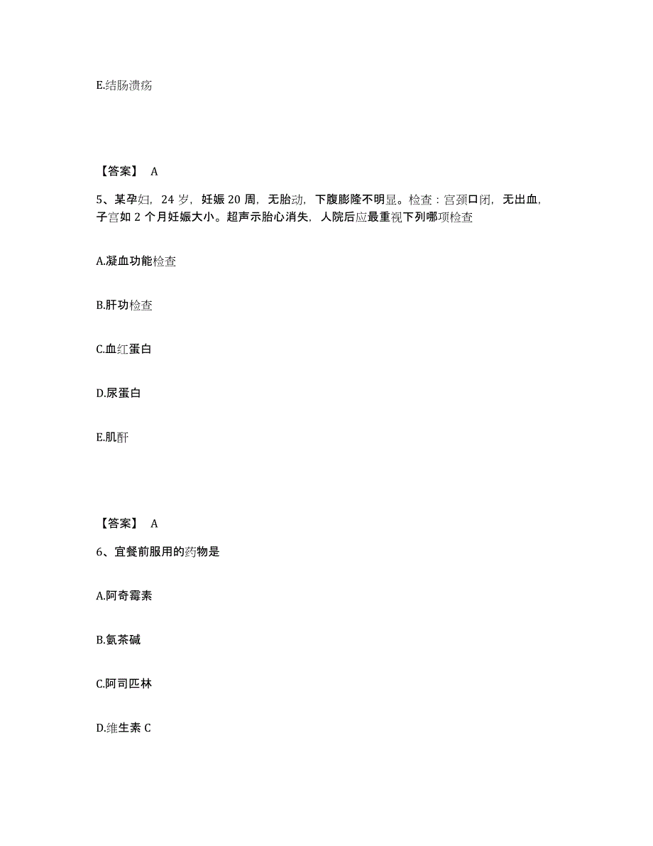 2024年度黑龙江省齐齐哈尔市龙沙区执业护士资格考试测试卷(含答案)_第3页