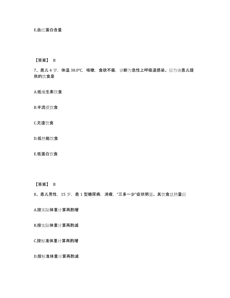 2024年度黑龙江省佳木斯市向阳区执业护士资格考试押题练习试卷B卷附答案_第4页