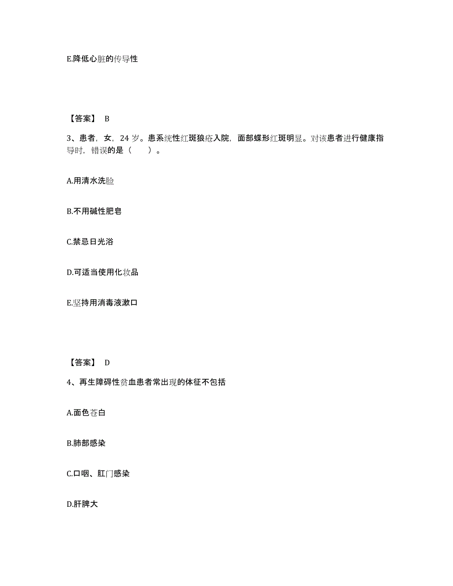 2024年度黑龙江省绥化市绥棱县执业护士资格考试真题练习试卷B卷附答案_第2页