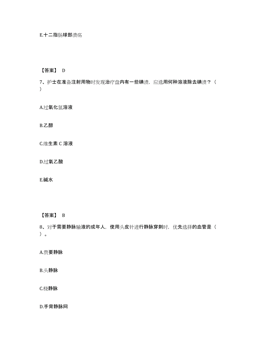 2024年度黑龙江省绥化市绥棱县执业护士资格考试真题练习试卷B卷附答案_第4页