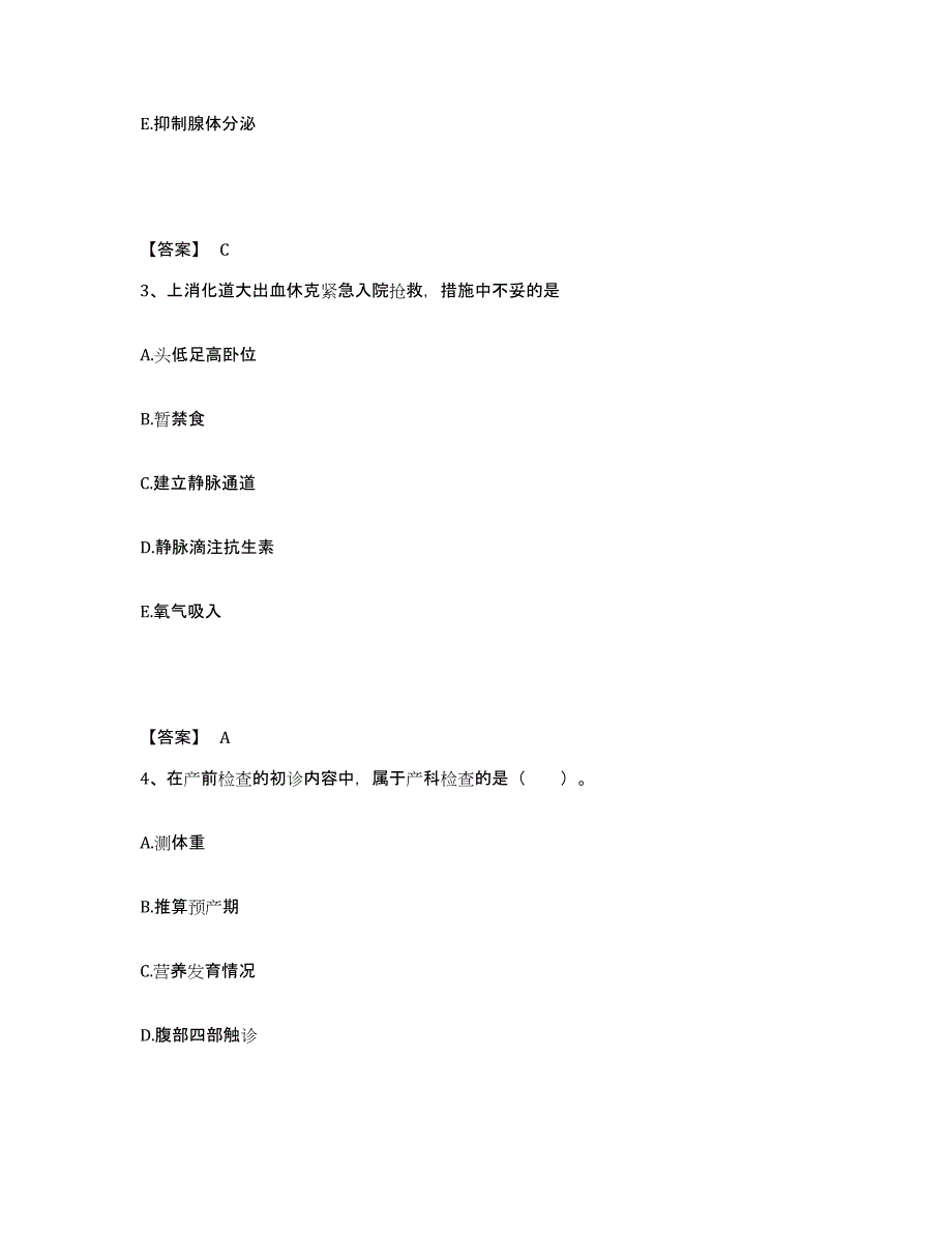 2024年度青海省黄南藏族自治州同仁县执业护士资格考试考试题库_第2页