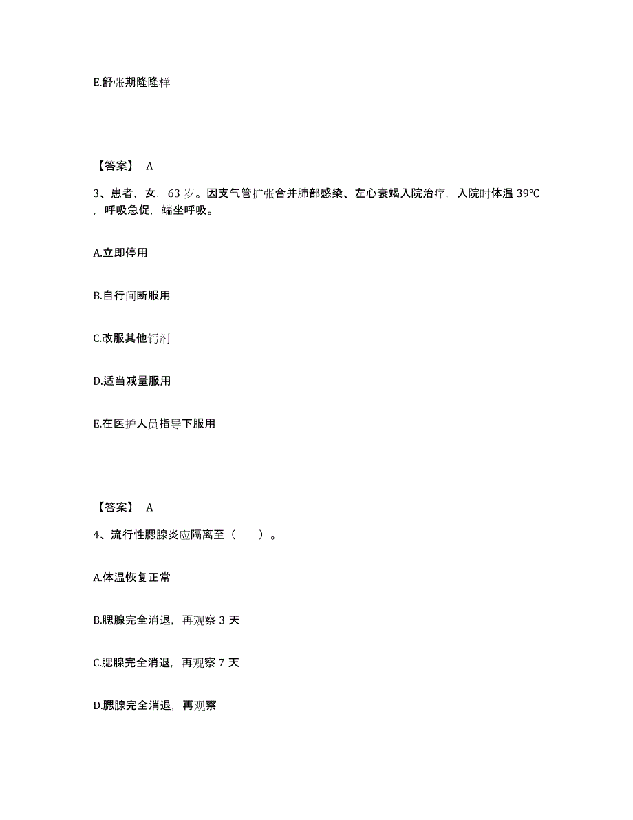 2024年度黑龙江省七台河市新兴区执业护士资格考试每日一练试卷A卷含答案_第2页