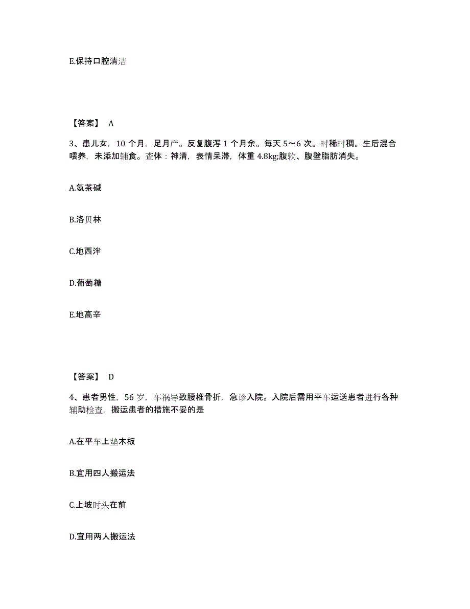 2024年度黑龙江省黑河市孙吴县执业护士资格考试练习题及答案_第2页