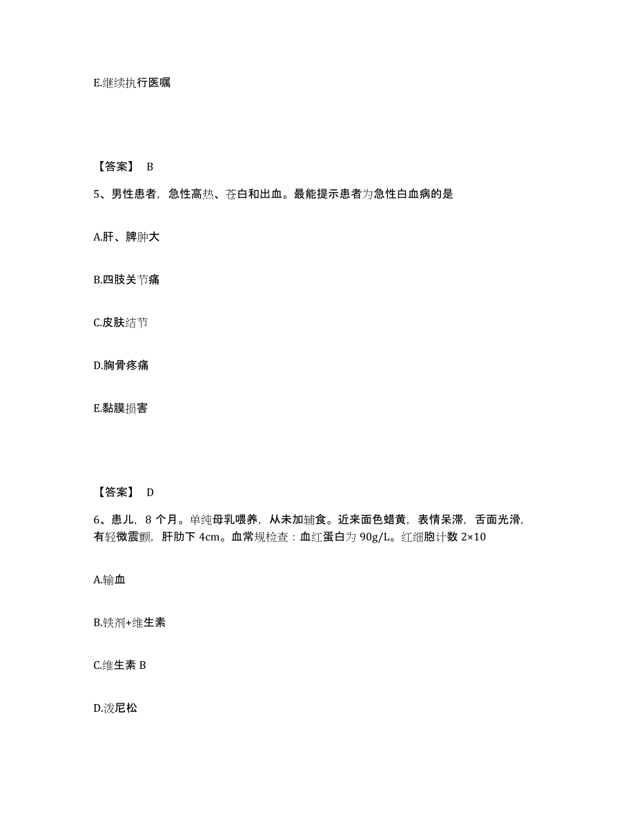 2023年度福建省三明市尤溪县执业护士资格考试押题练习试题A卷含答案_第3页