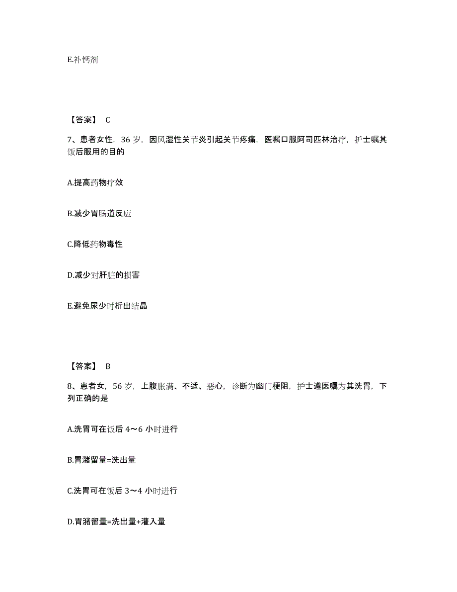 2023年度福建省三明市尤溪县执业护士资格考试押题练习试题A卷含答案_第4页