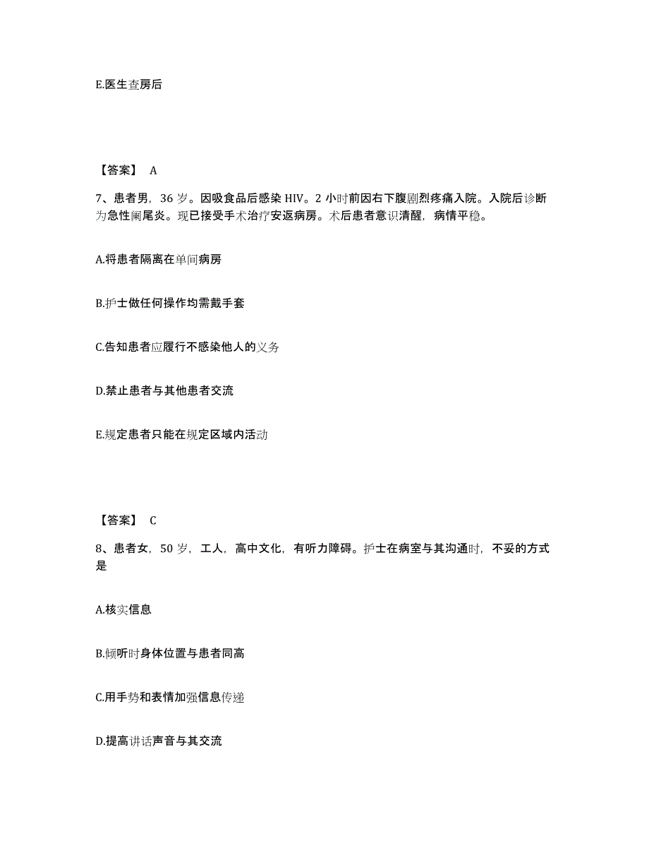 2023年度甘肃省临夏回族自治州和政县执业护士资格考试能力提升试卷A卷附答案_第4页