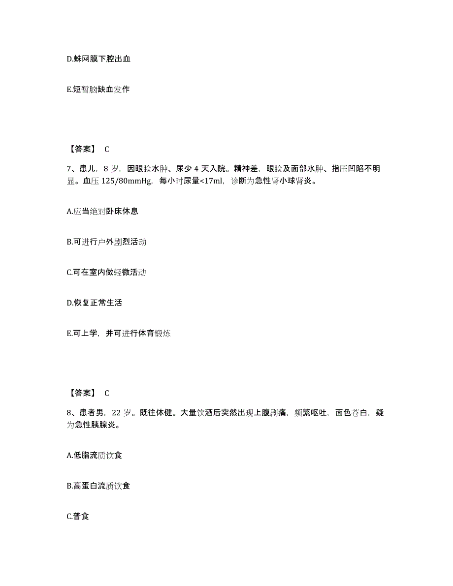 2023年度湖南省邵阳市邵阳县执业护士资格考试每日一练试卷B卷含答案_第4页