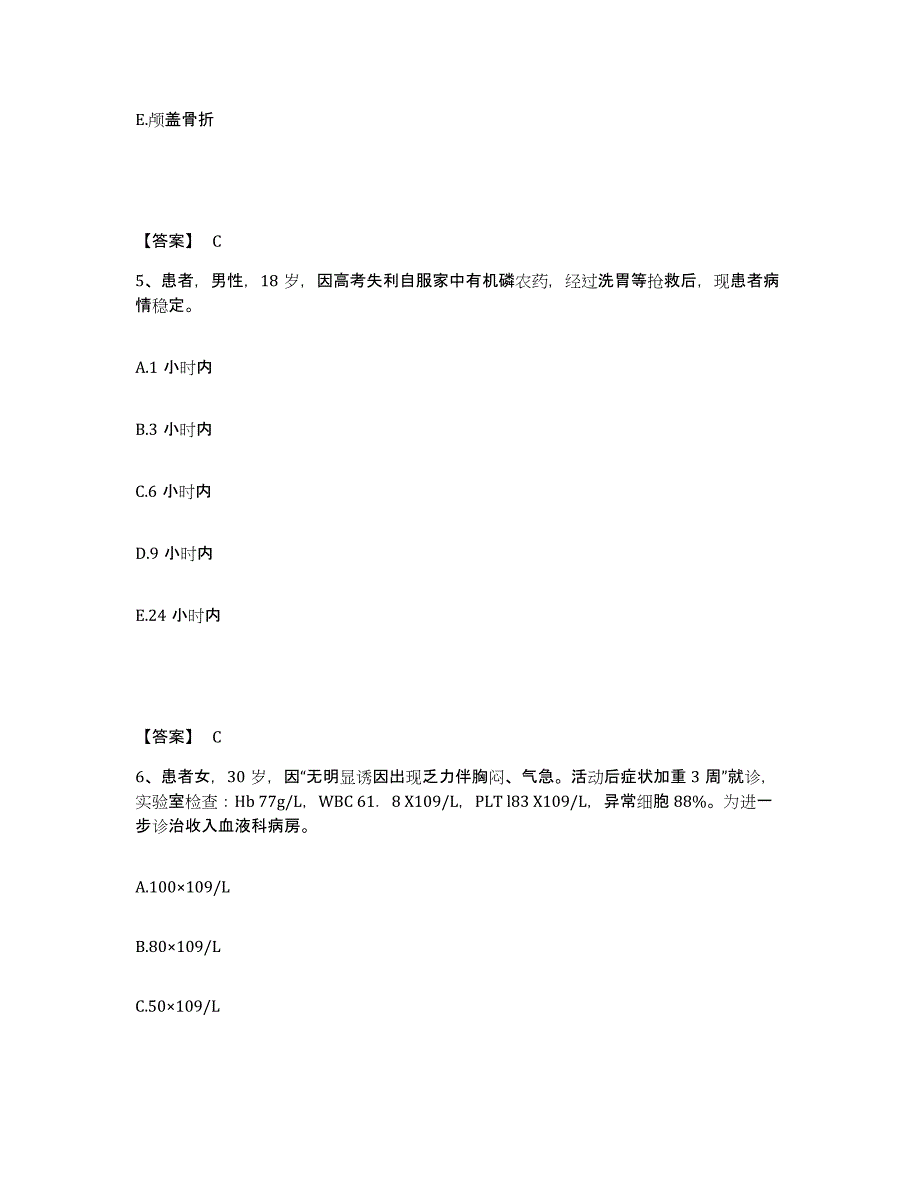 2023年度贵州省贵阳市乌当区执业护士资格考试测试卷(含答案)_第3页