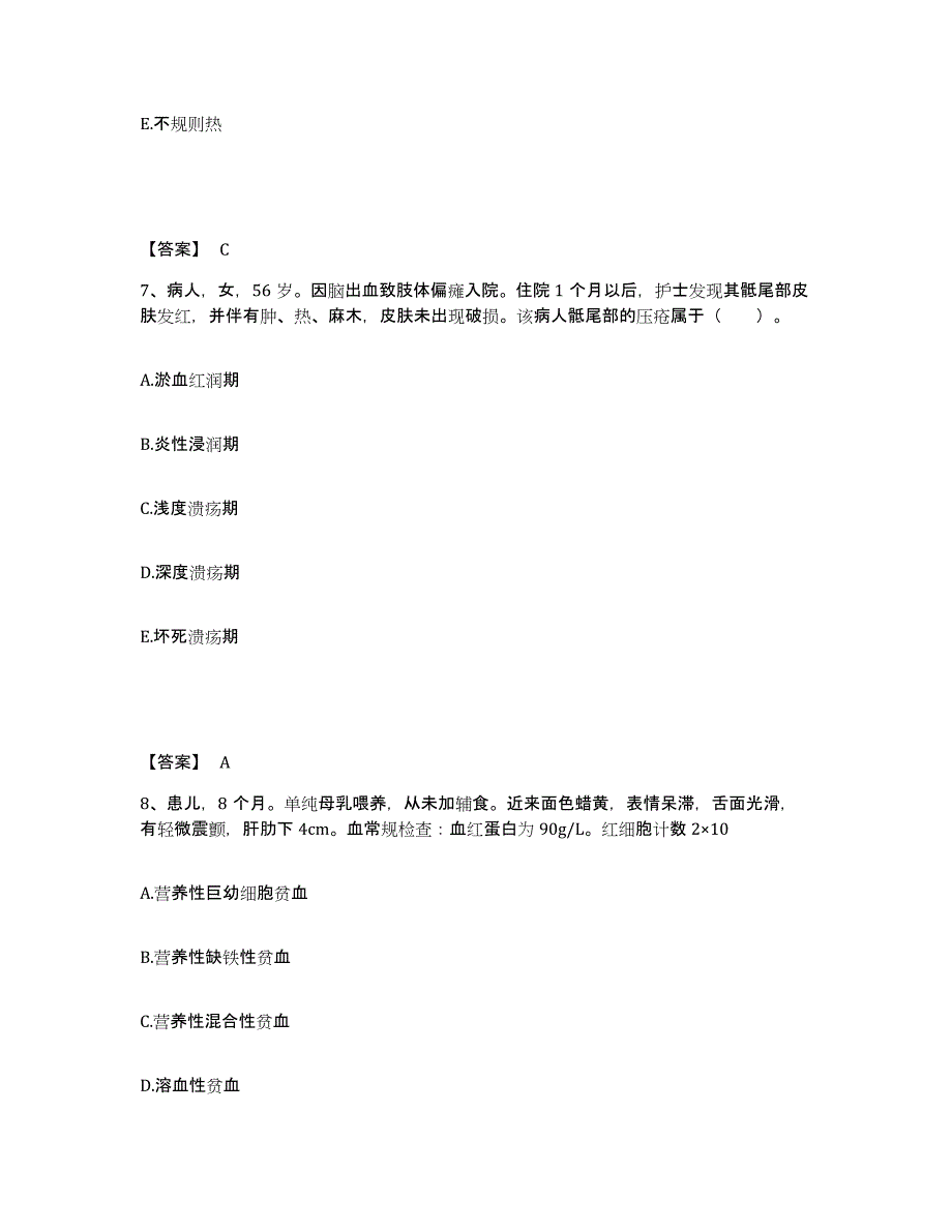 2024年度黑龙江省齐齐哈尔市富拉尔基区执业护士资格考试提升训练试卷B卷附答案_第4页