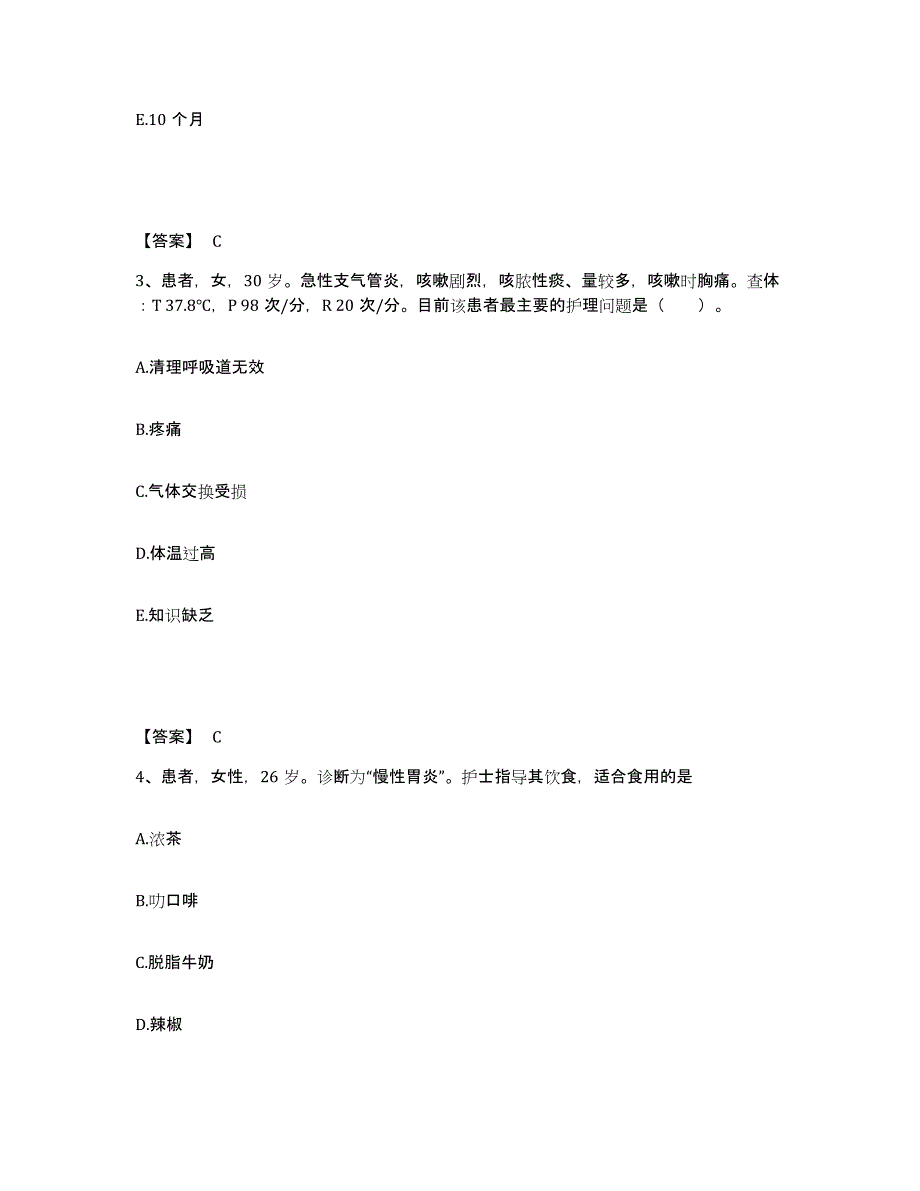 2023年度甘肃省平凉市崆峒区执业护士资格考试题库检测试卷B卷附答案_第2页