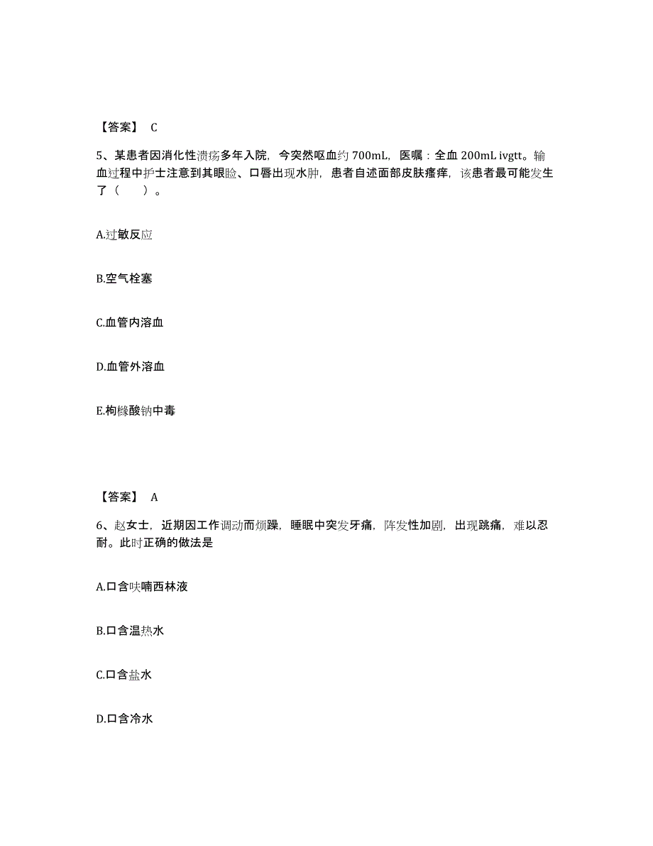 2023年度甘肃省临夏回族自治州执业护士资格考试考前自测题及答案_第3页