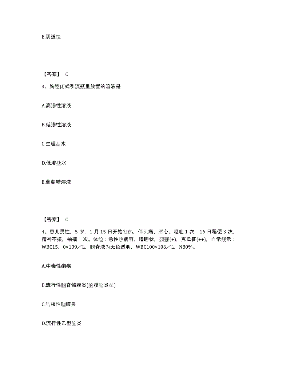 2024年度黑龙江省哈尔滨市松北区执业护士资格考试强化训练试卷A卷附答案_第2页