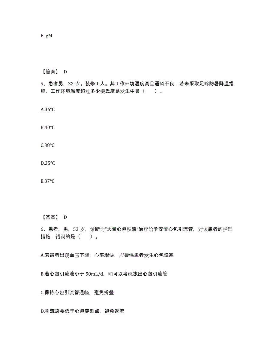 2023年度甘肃省武威市执业护士资格考试题库与答案_第3页