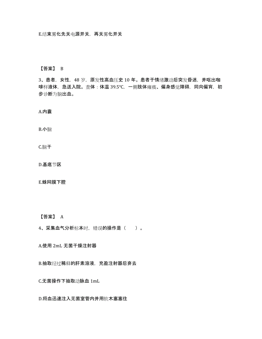 2023年度福建省厦门市翔安区执业护士资格考试模拟预测参考题库及答案_第2页