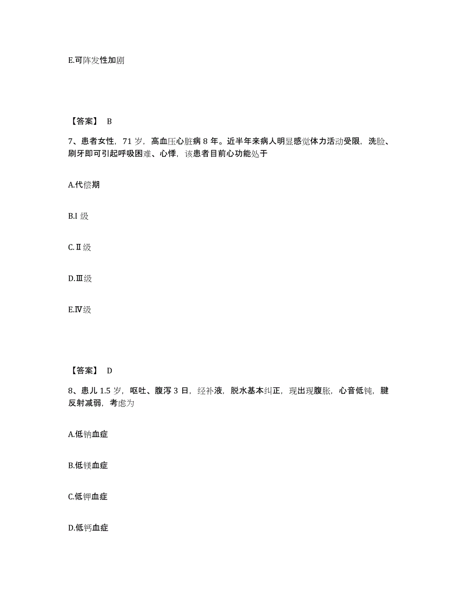 2023年度甘肃省兰州市执业护士资格考试押题练习试卷B卷附答案_第4页