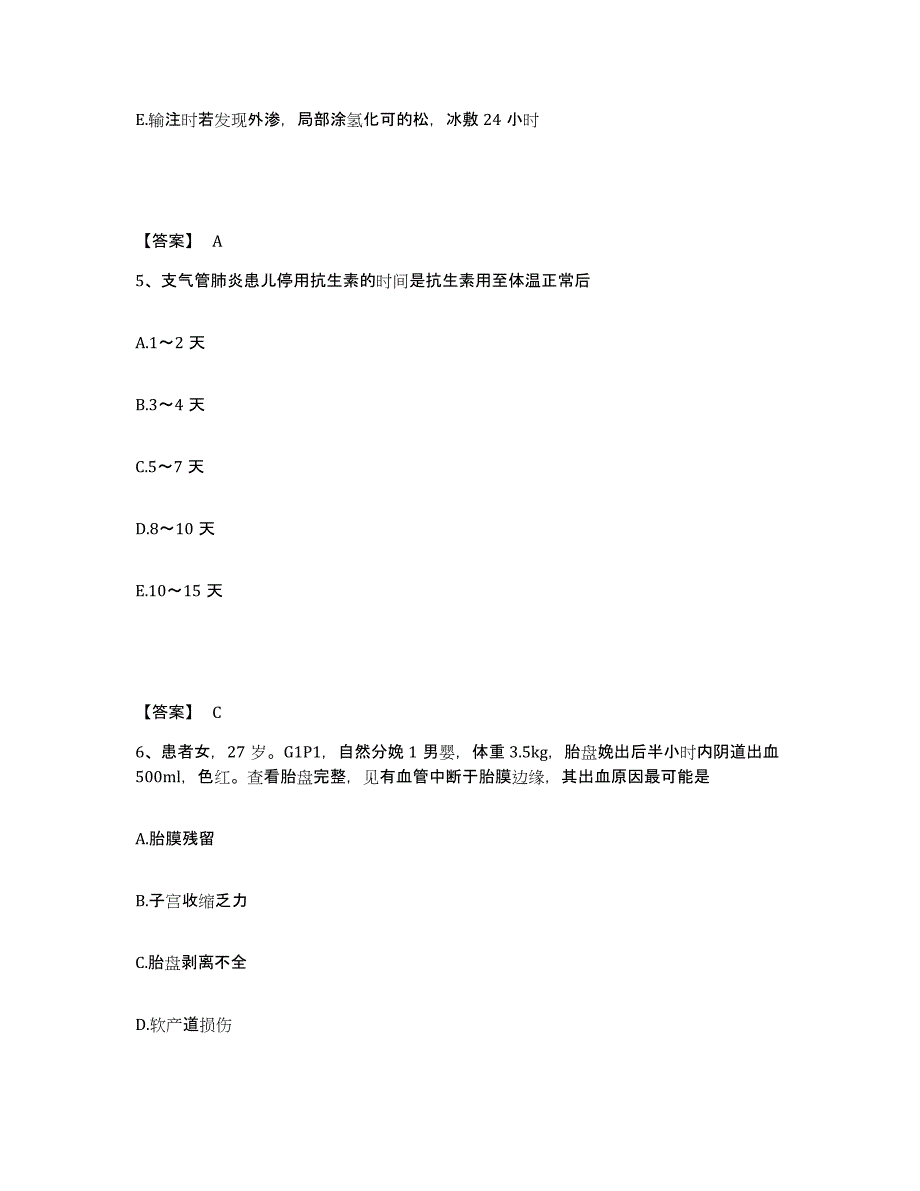 2024年度黑龙江省齐齐哈尔市泰来县执业护士资格考试模考模拟试题(全优)_第3页