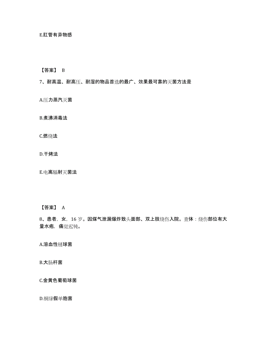 2023年度湖南省益阳市桃江县执业护士资格考试押题练习试卷B卷附答案_第4页