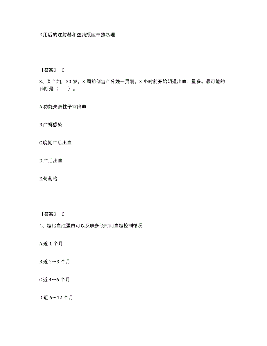 2024年度黑龙江省牡丹江市林口县执业护士资格考试题库及答案_第2页