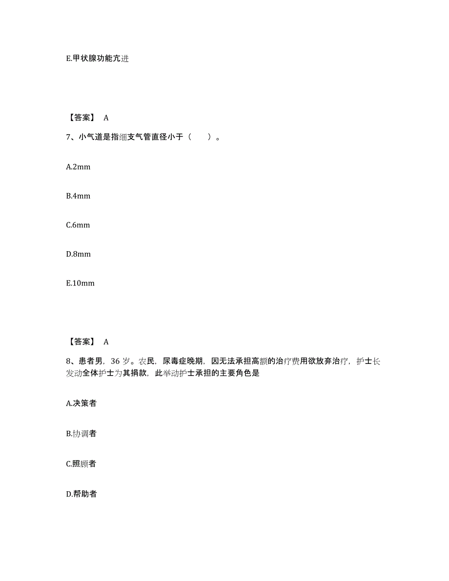 2024年度黑龙江省哈尔滨市尚志市执业护士资格考试题库及答案_第4页