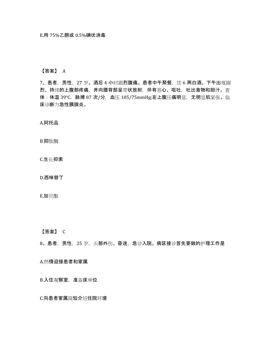 2023年度湖南省益阳市桃江县执业护士资格考试考试题库_第4页