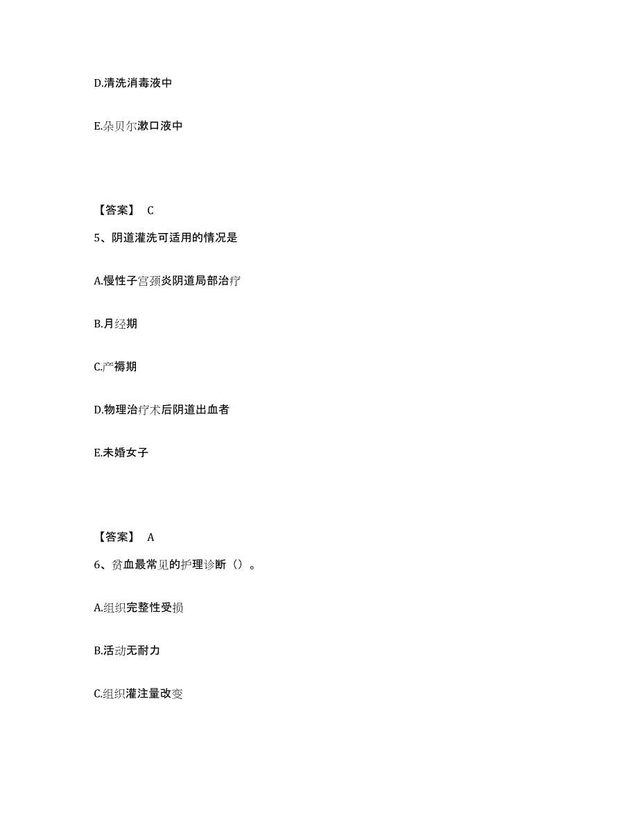 2023年度湖南省益阳市资阳区执业护士资格考试过关检测试卷B卷附答案_第3页