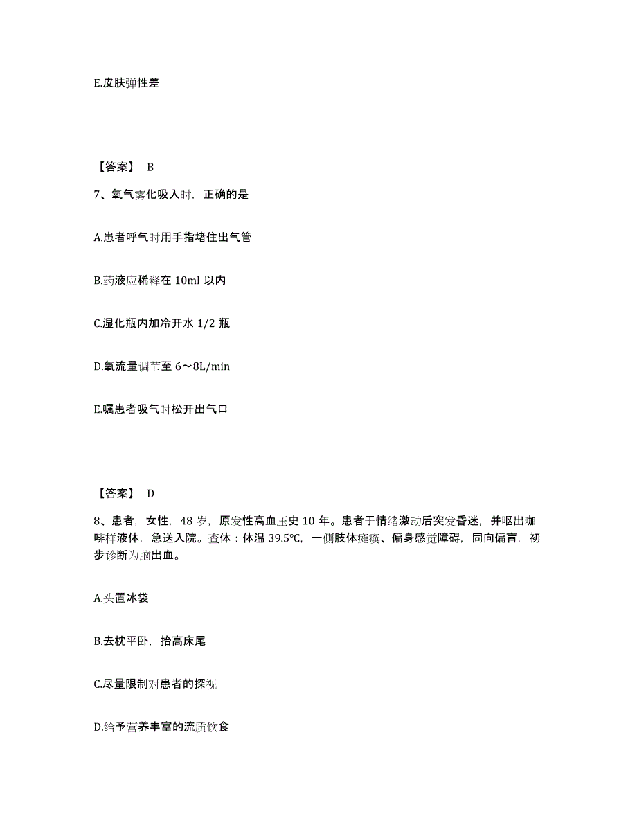 2024年度黑龙江省绥化市望奎县执业护士资格考试提升训练试卷A卷附答案_第4页