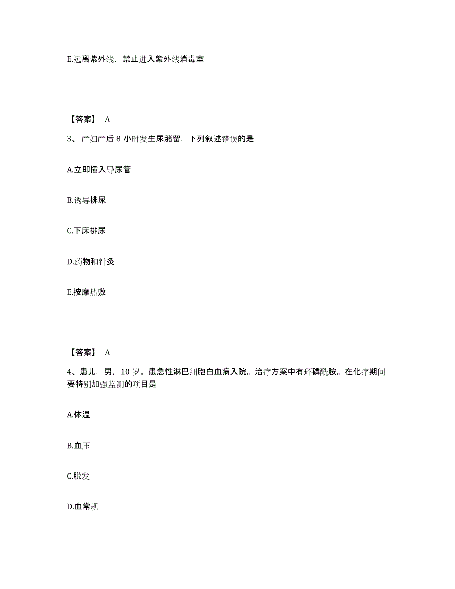 2024年度青海省海南藏族自治州执业护士资格考试过关检测试卷A卷附答案_第2页