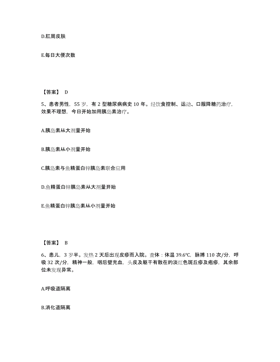 2023年度贵州省遵义市仁怀市执业护士资格考试通关提分题库(考点梳理)_第3页