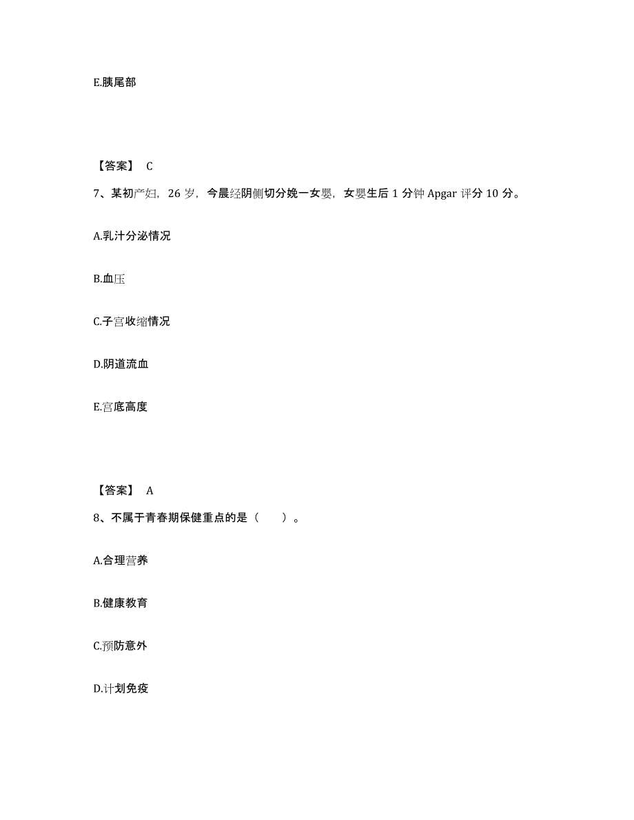 2023年度湖南省郴州市北湖区执业护士资格考试试题及答案_第4页